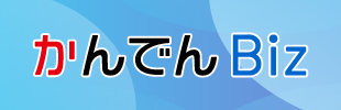 かんでんBiz