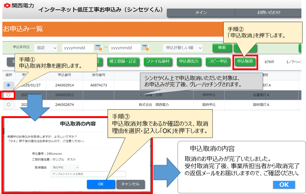画面イメージ